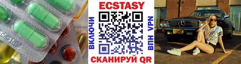 Ecstasy 280мг  Старый Крым 