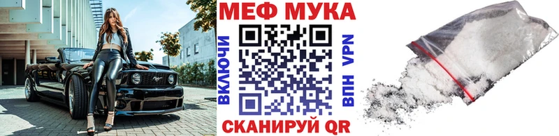 Меф мука  как найти   Старый Крым 