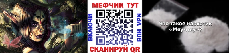 Меф мяу мяу  Старый Крым