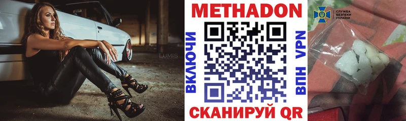 Метадон белоснежный  наркотики  кракен ONION  Старый Крым 